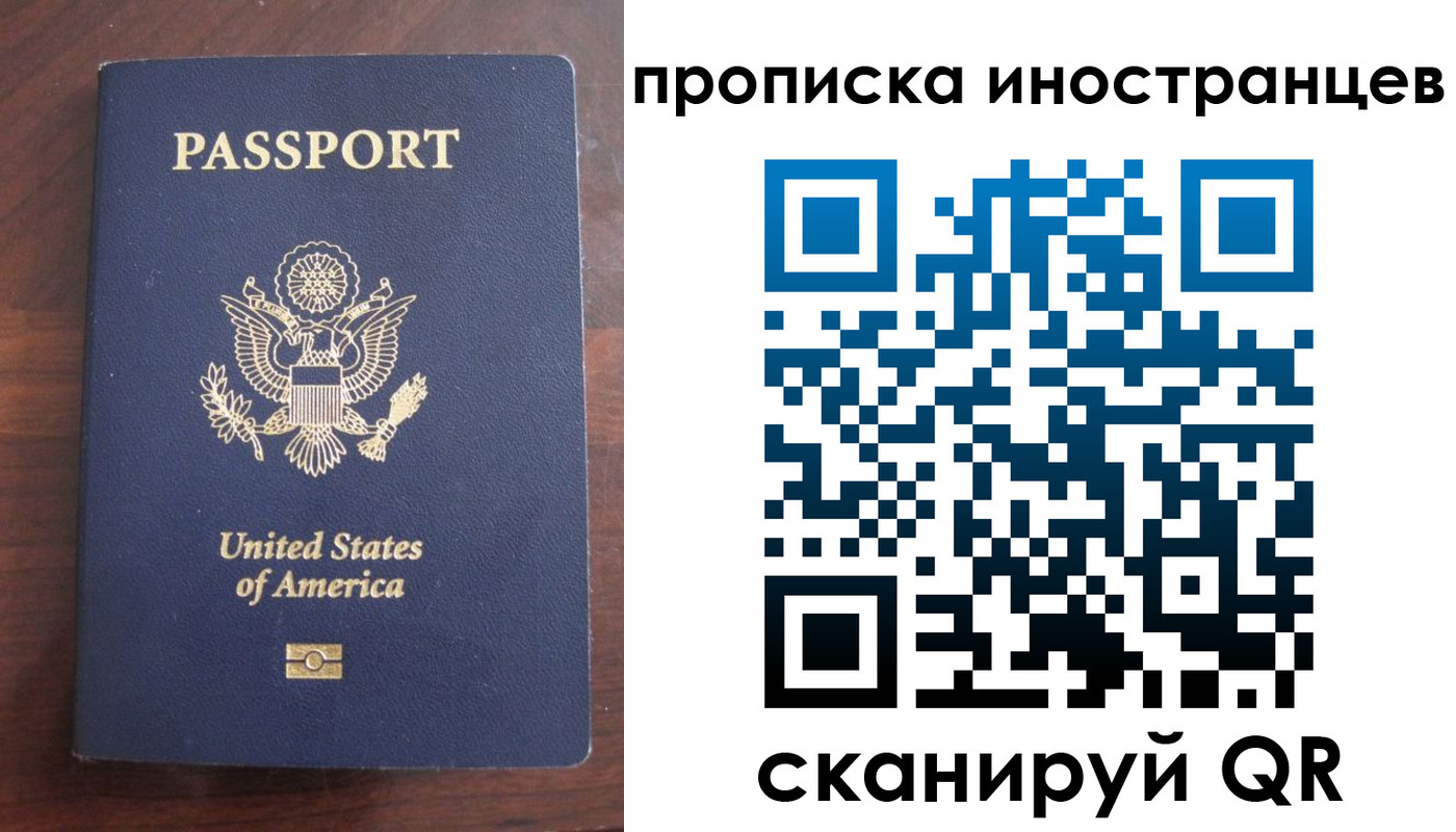 прописка гарантия в Строителе