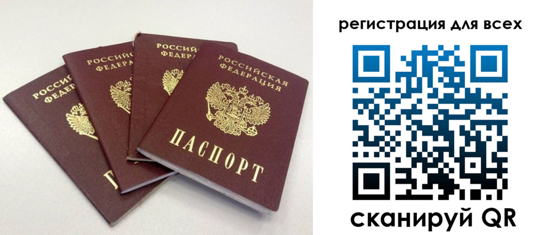 прописка законно в Строителе
