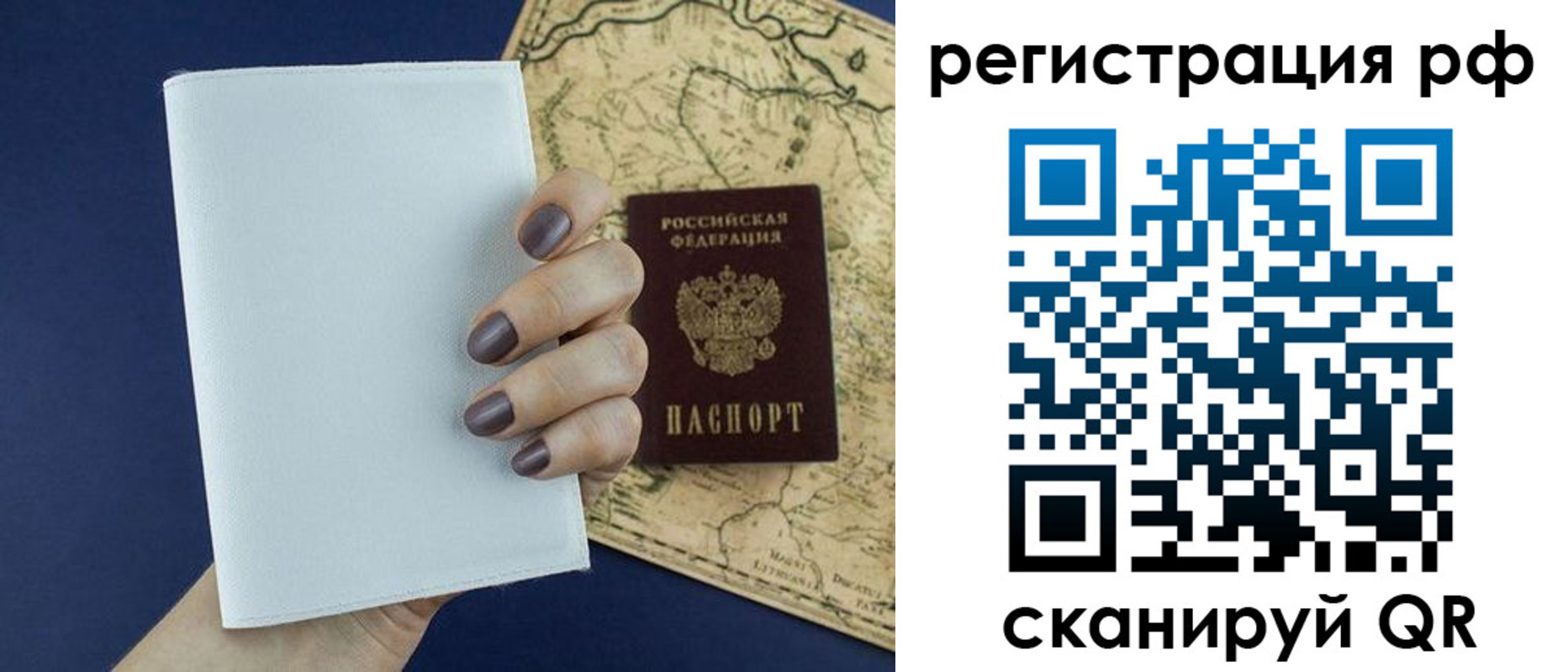 найти адрес прописки в Строителе