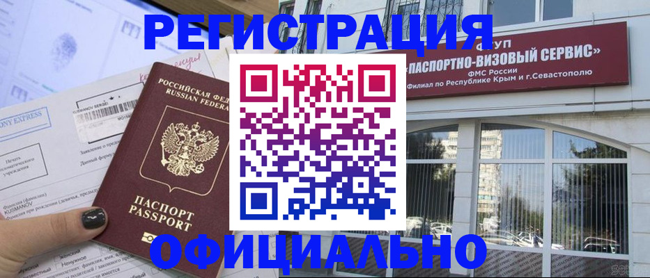 временная регистрация госуслуги в Строителе